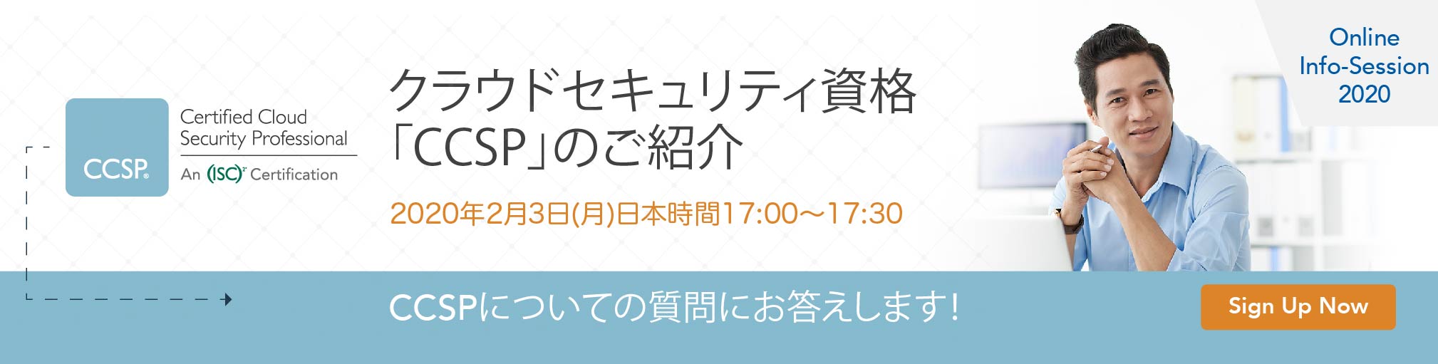 APAC-CCSP-Info-Session-V1_0120ai_968x245